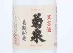 Kikuizumi Daikoshu,2009