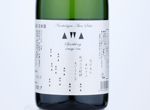 Nanbu Bijin Awa Sake Sparkling,2020