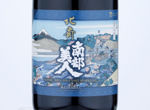 Nanbu Bijin Awa Sake Sparkling Hokusai,2020