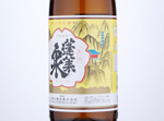 Houraisen Shusen,2017