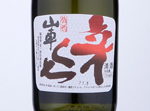 Sansha Kinjirushi Karakuchi,2020