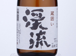 Keiryu Kuragakoi,2020