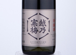 Koshi no Kanbai Kimoto-kei-shubo hashira-shochu-shikomi Tokujoshu,2017