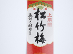 Josen Shochikubai Sakepack,2020