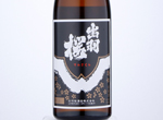 Dewazakura Seijo Karakuchi,2020
