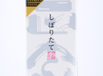 Kiku-Masamune Shiboritate Gin-Rich,2020