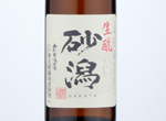 Kimoto Sakata,2020
