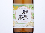 Gunmaizumi,2019