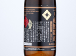 Ichinokura Mukansa Honjozo Extra Dry,2020