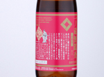 Ichinokura Mukansa Honjozo Sweet,2020