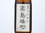 Kiwamihijiri Tokubetsu Junmai Takashimaomachi,2020