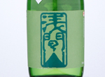 Asamayama Junmai Kairyoshinko,2020
