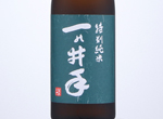 Tokubetsu Junmai Ichinoide,2021