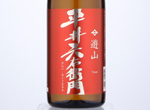 Hirairokuemon Yusan,2020