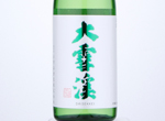 Daisekkei Betsukakoi Tokubetsu Junmaishu,2020