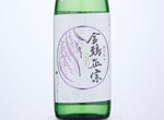Tokubetu Junmai Kinshimasamune,2020