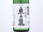 Junmaishu Azumanofumoto,2020