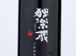 Komagura Kimoto Junmai,2018