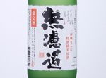 Aizu Homare Muroka Tokubetsu Junmai Genshu,2020