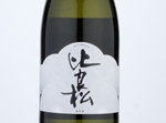 Hiramatsu Junmaishu 65,2020