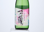 Ichinokura Hanaemu Junmai sake,2020