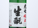 Daishichi Junmai Kimoto,2018