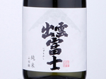 Izumofuji Junmai White Label,2020