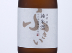 Huki Junmai,2021