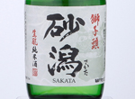 Sakata Kimoto Junmaishu,2020