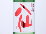 Mutsu Hassen Red Label,2020