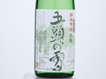 Gozu no Yuki Ginjo,2021