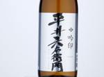 Hirairokuemon Ginjirushi,2020