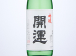 Kaiun Ginjo,2020