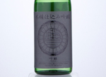 Ninki-Ichi Kiokejikomi Ginjo,2020