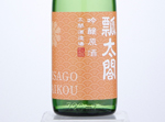 Hisagotaiko Ginjo Genshu,2019