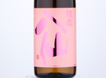 Mutsu Hassen Pink Label,2020