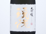 Keiryu Daiginjo,2020