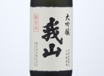 Gazan Daiginjo,2021