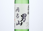 Kaitootokoyama Daiginjo,2020