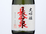 Chomeisen Nakadori Daiginjo,2020