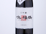 Hamafukutsuru Limited Daiginjo,2020