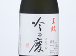 Aumont Ginnoyorokobi Daiginjo,2019