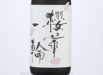 Sakuramasamune Daiginjo Oukaichirin,2020