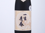 Issyoseishun Daiginjo,2020