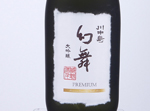 Kawanakajima Genbu Daiginjo Genshu,2021