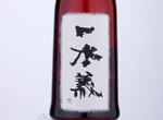Ippongi Le premier rouge,2020