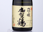 Kagatsuru Chotokusen Daiginjo,2020