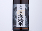 Takashimizu Daiginjo,2020