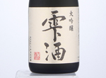 Hanzo Daiginjo Iga-Yamada Nishiki,2020