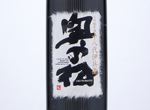 Okunomatsu Daiginjo Shizukusake "Juhachidai Ihei",2019